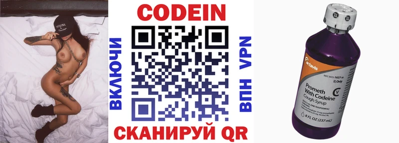 Кодеиновый сироп Lean напиток Lean (лин) Киренск