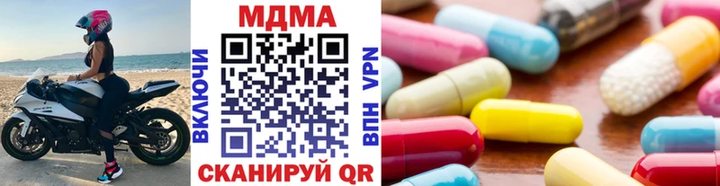 наркотики  Киренск  МДМА Molly 