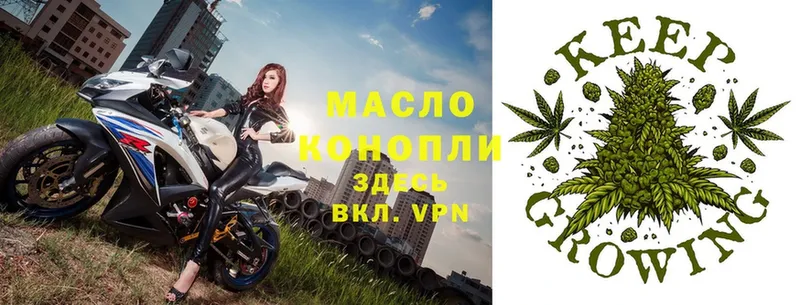 ТГК THC oil  купить наркотики цена  Киренск 